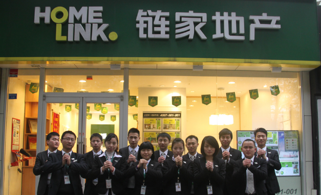 链家房产中介加盟怎么样？全面解析房地产中介加盟模式与服务优势