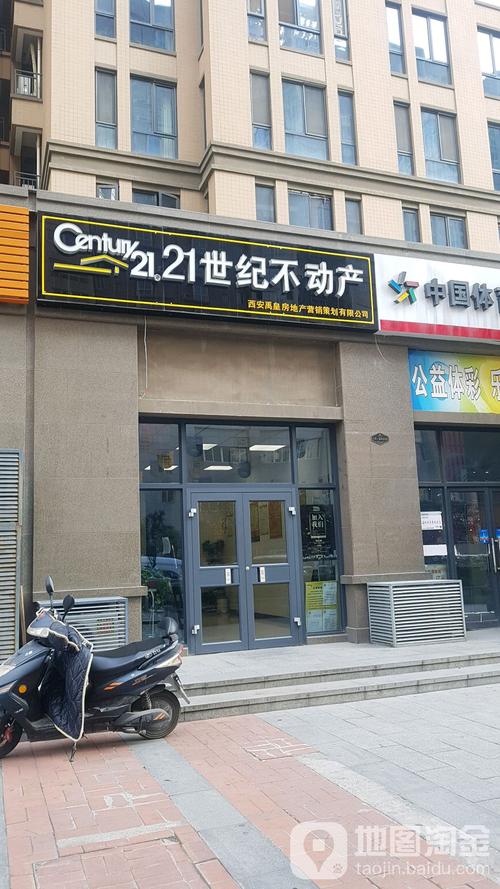 西安禹皇房地产营销策划